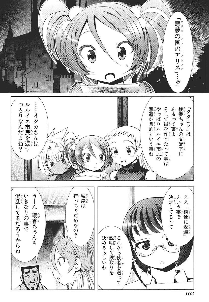 Mahou Shoujo Pretty Bell Chapter 47 28ページ