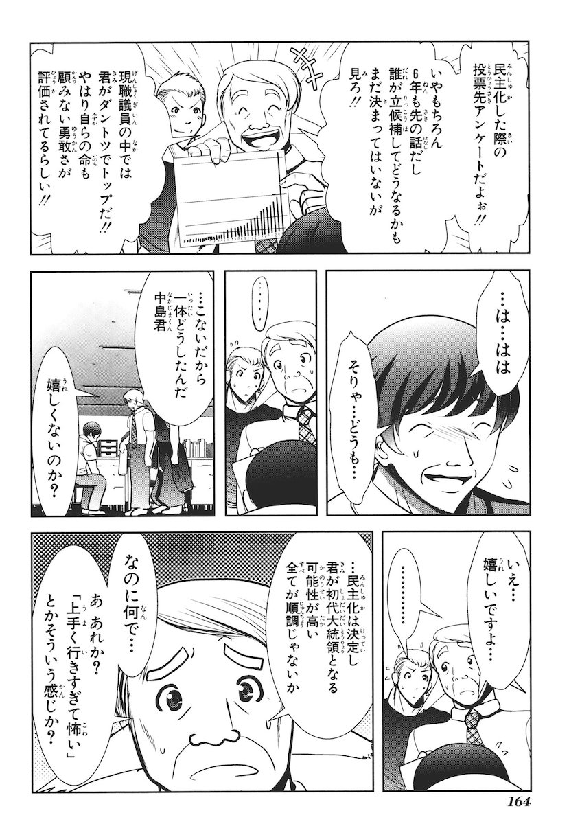 Mahou Shoujo Pretty Bell Chapter 47 30ページ