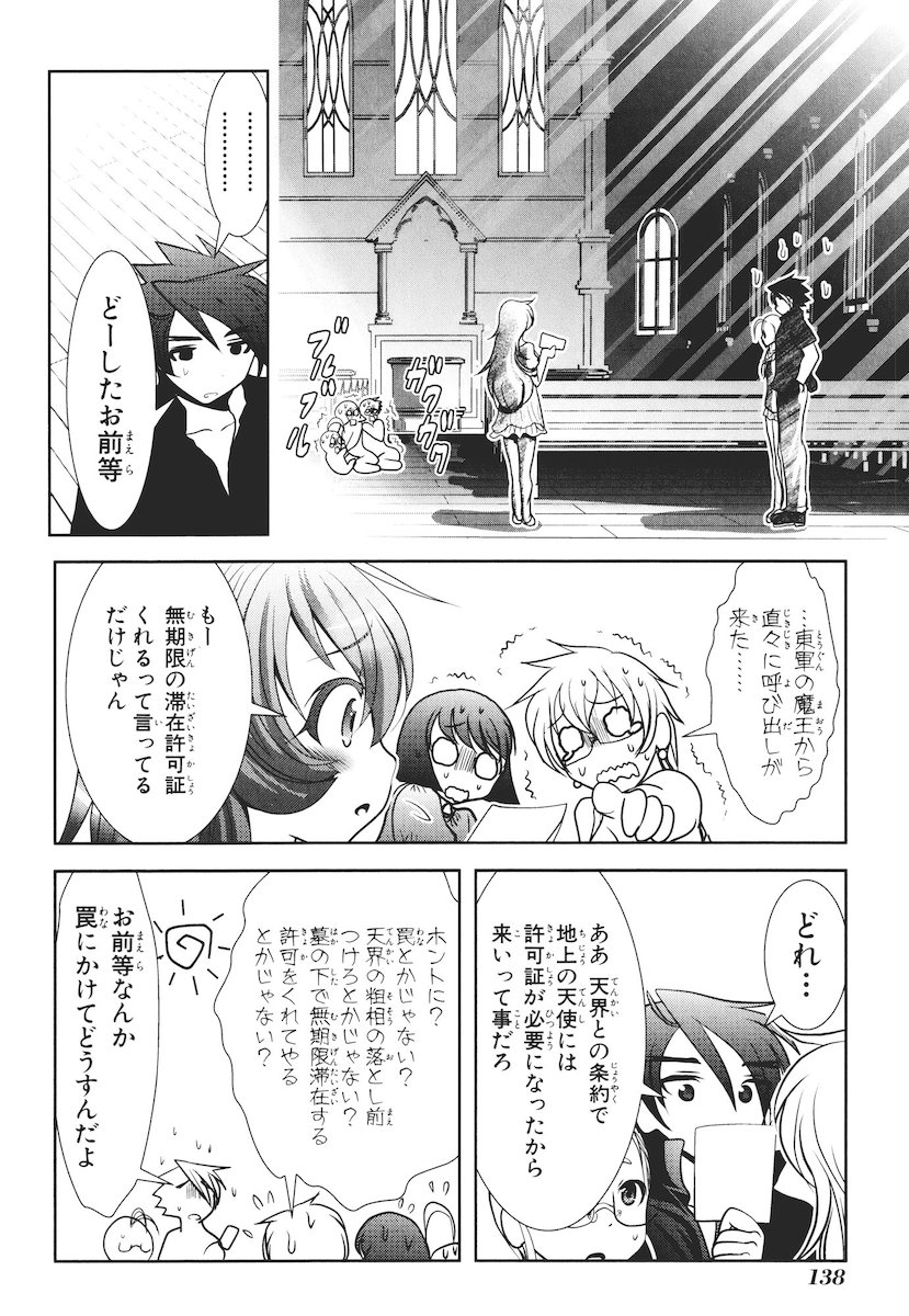 Mahou Shoujo Pretty Bell Chapter 47 4ページ