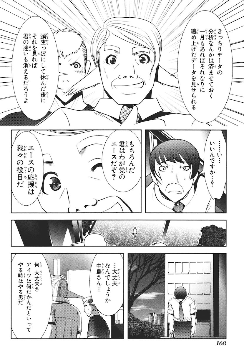Mahou Shoujo Pretty Bell Chapter 47 34ページ