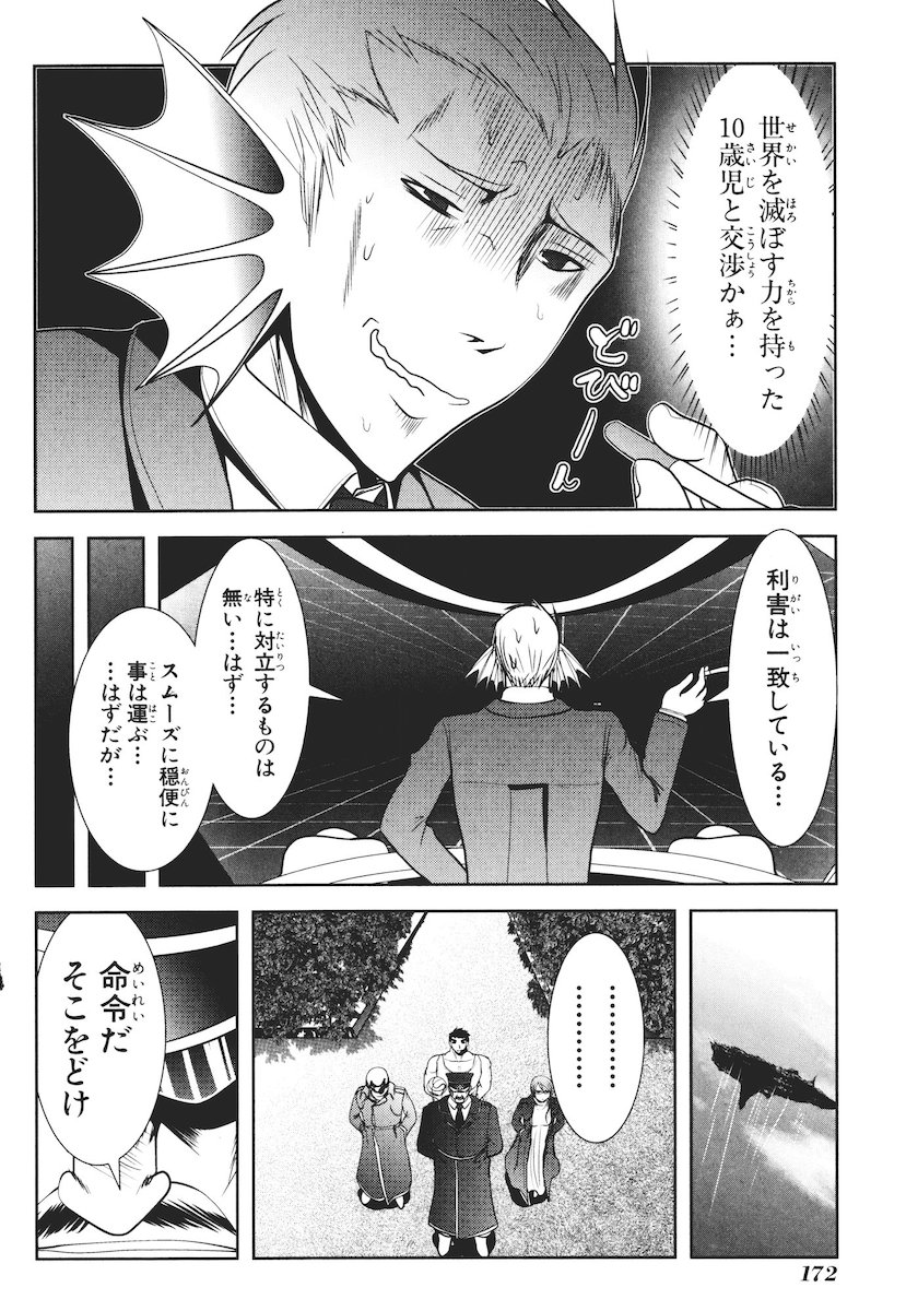 Mahou Shoujo Pretty Bell Chapter 47 38ページ