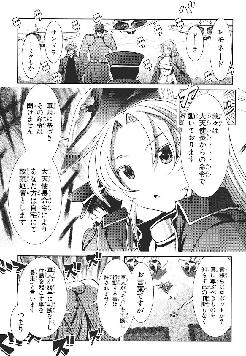 Mahou Shoujo Pretty Bell Chapter 47 39ページ