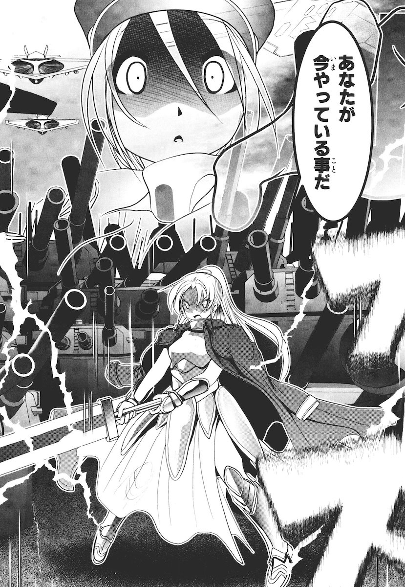 Mahou Shoujo Pretty Bell Chapter 47 40ページ