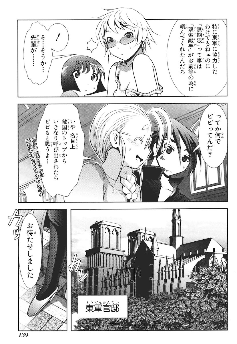 Mahou Shoujo Pretty Bell Chapter 47 5ページ