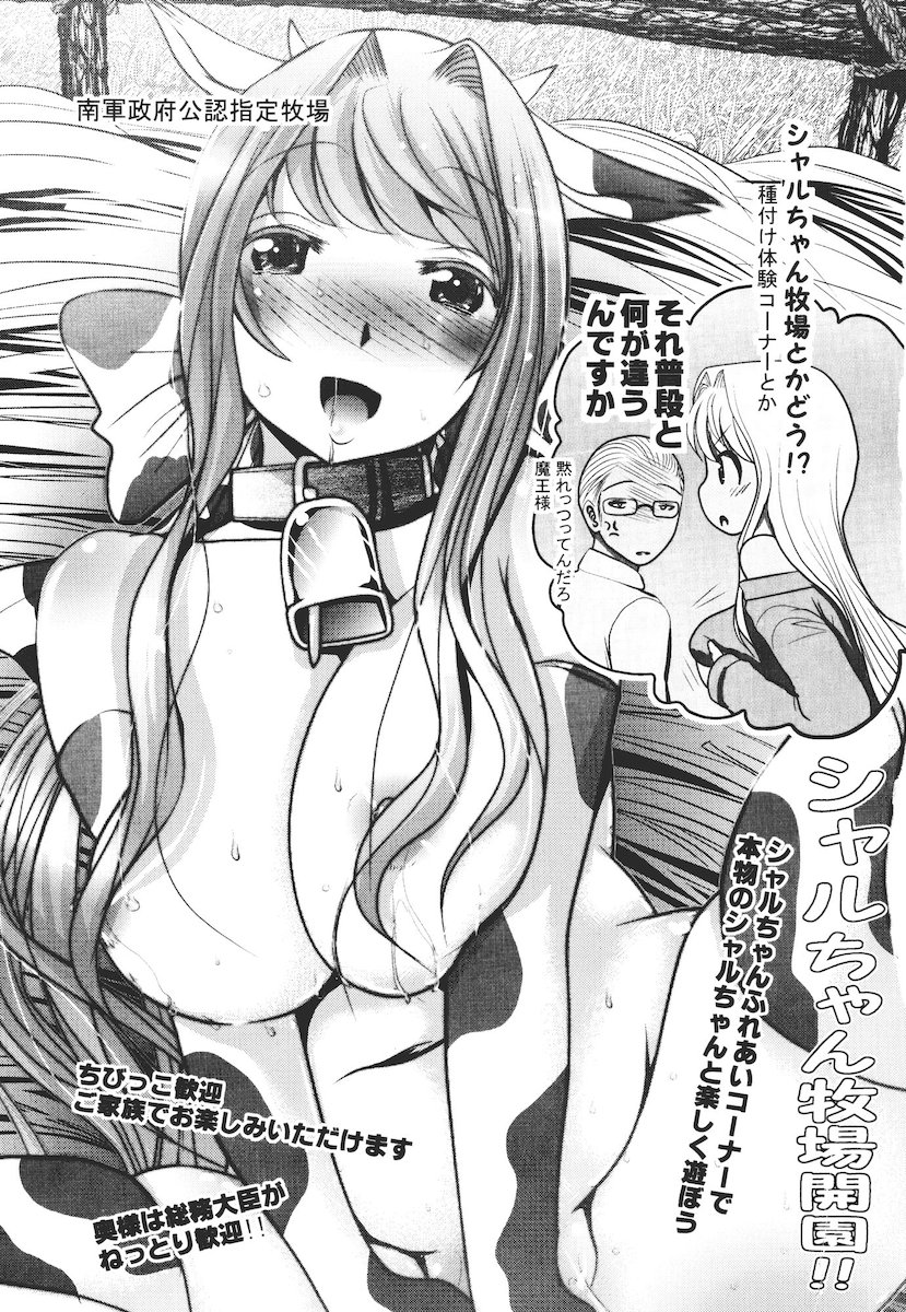 Mahou Shoujo Pretty Bell Chapter 47 43ページ