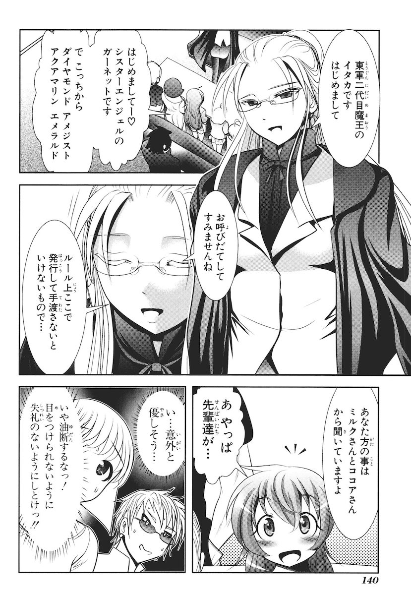 Mahou Shoujo Pretty Bell Chapter 47 6ページ