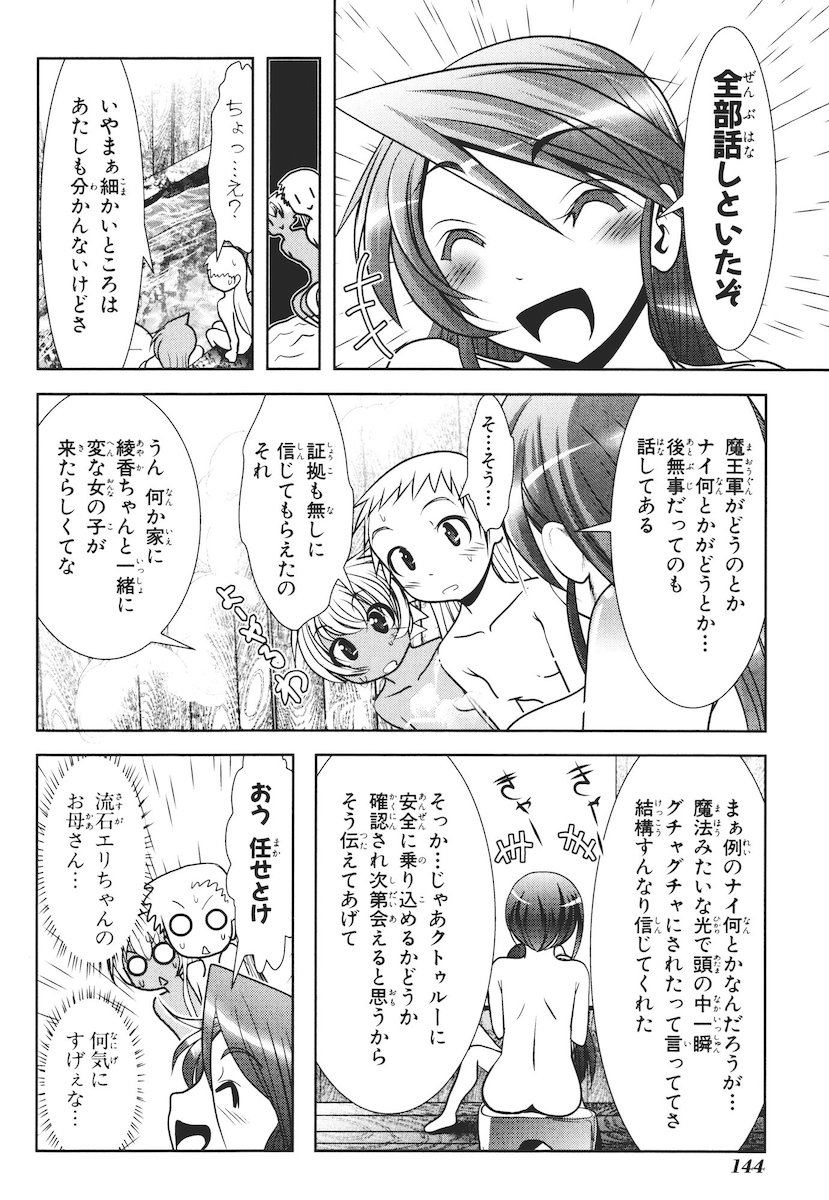 Mahou Shoujo Pretty Bell Chapter 47 10ページ