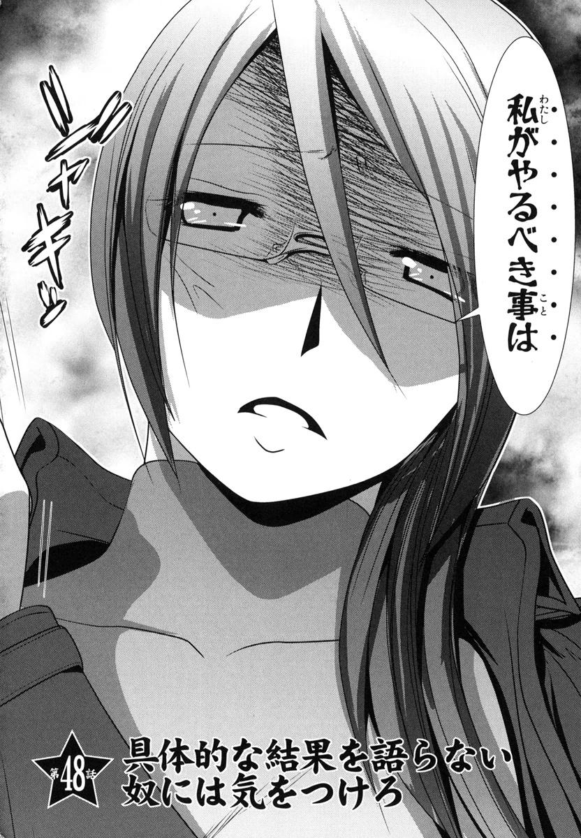 Mahou Shoujo Pretty Bell Chapter 48 2ページ