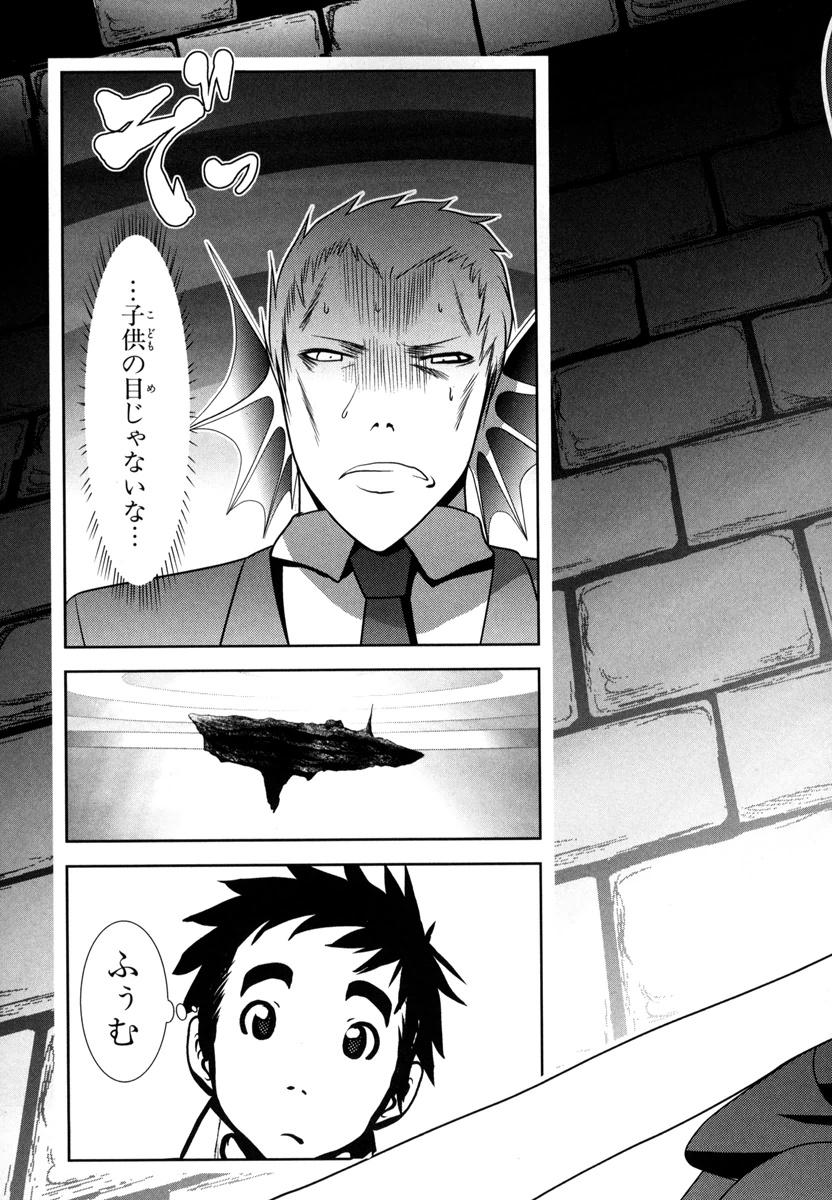 Mahou Shoujo Pretty Bell Chapter 48 11ページ