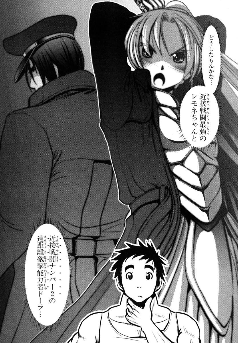 Mahou Shoujo Pretty Bell Chapter 48 12ページ