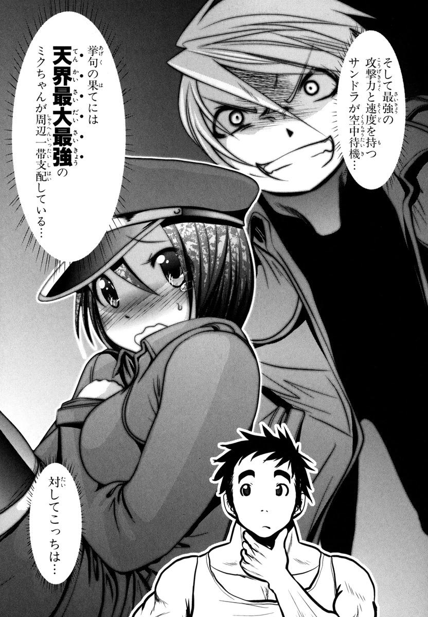 Mahou Shoujo Pretty Bell Chapter 48 13ページ