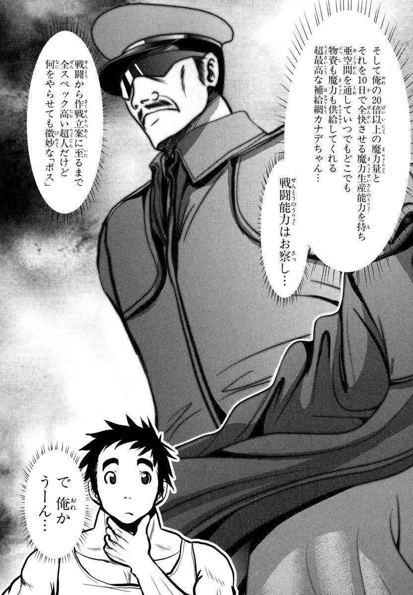 Mahou Shoujo Pretty Bell Chapter 48 15ページ