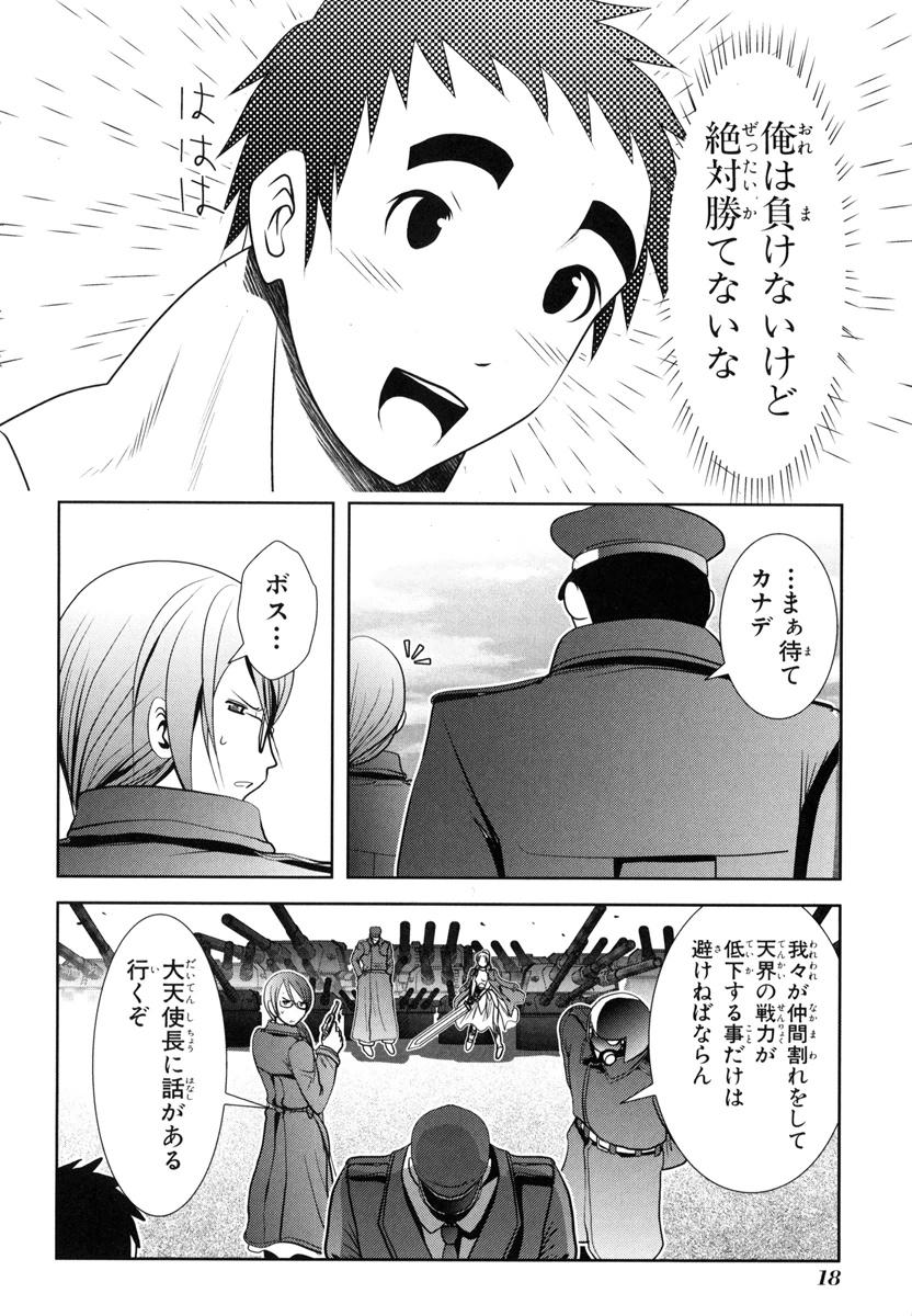 Mahou Shoujo Pretty Bell Chapter 48 16ページ