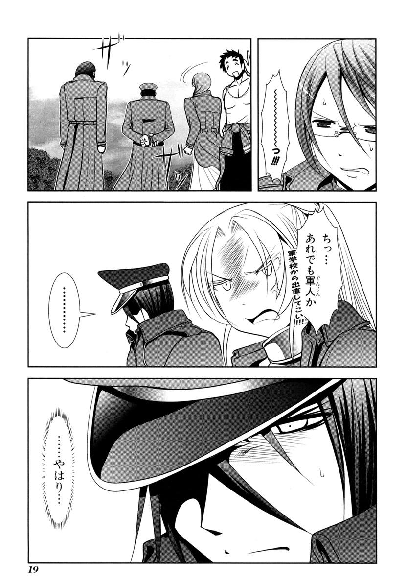 Mahou Shoujo Pretty Bell Chapter 48 17ページ