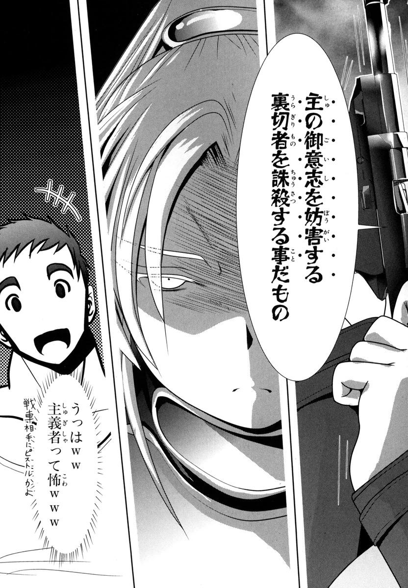 Mahou Shoujo Pretty Bell Chapter 48 3ページ