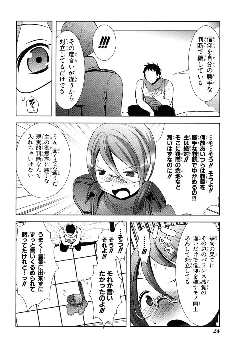 Mahou Shoujo Pretty Bell Chapter 48 22ページ