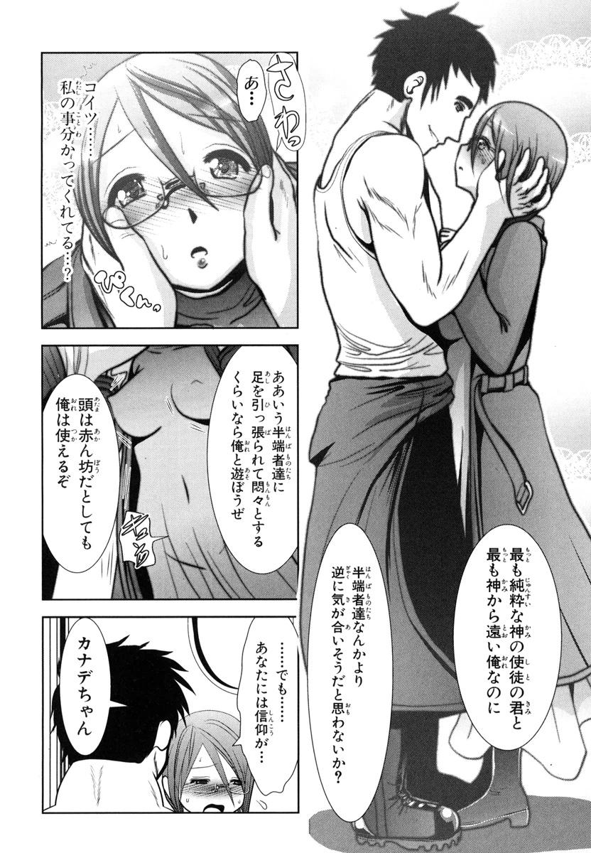 Mahou Shoujo Pretty Bell Chapter 48 24ページ