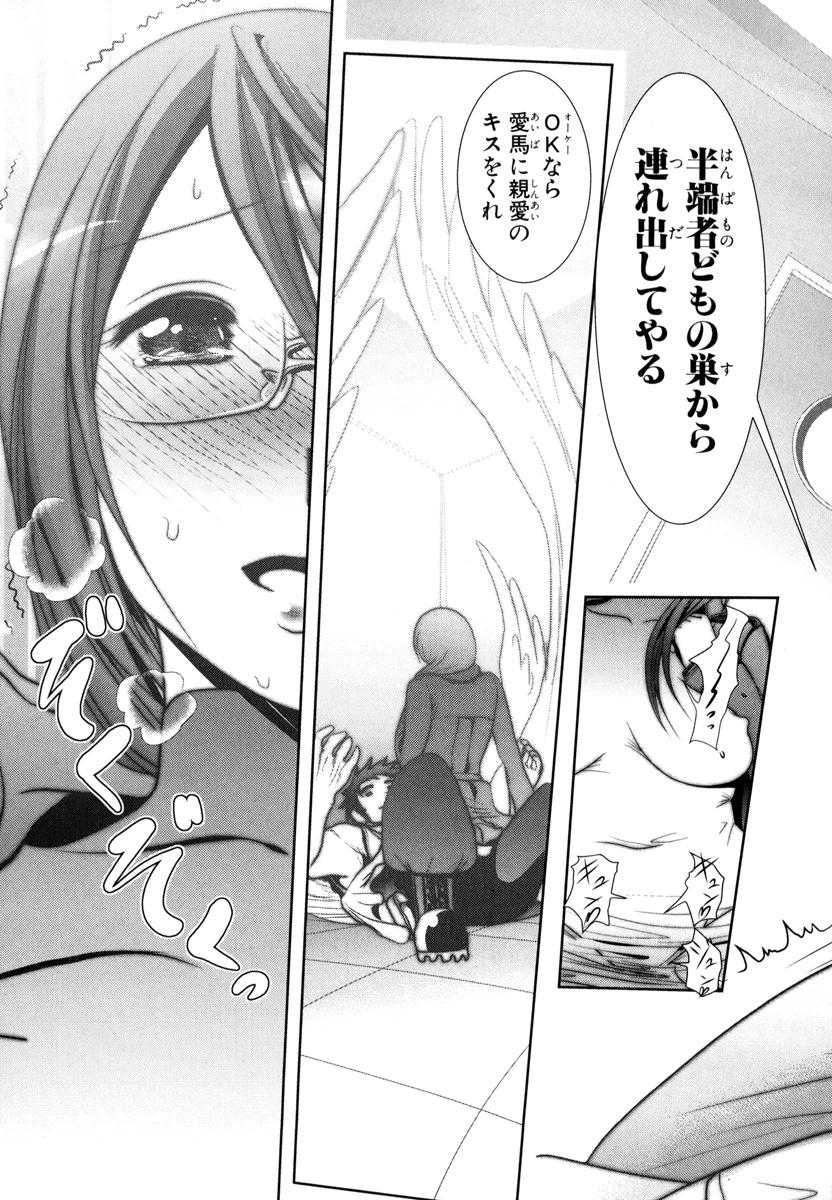 Mahou Shoujo Pretty Bell Chapter 48 27ページ