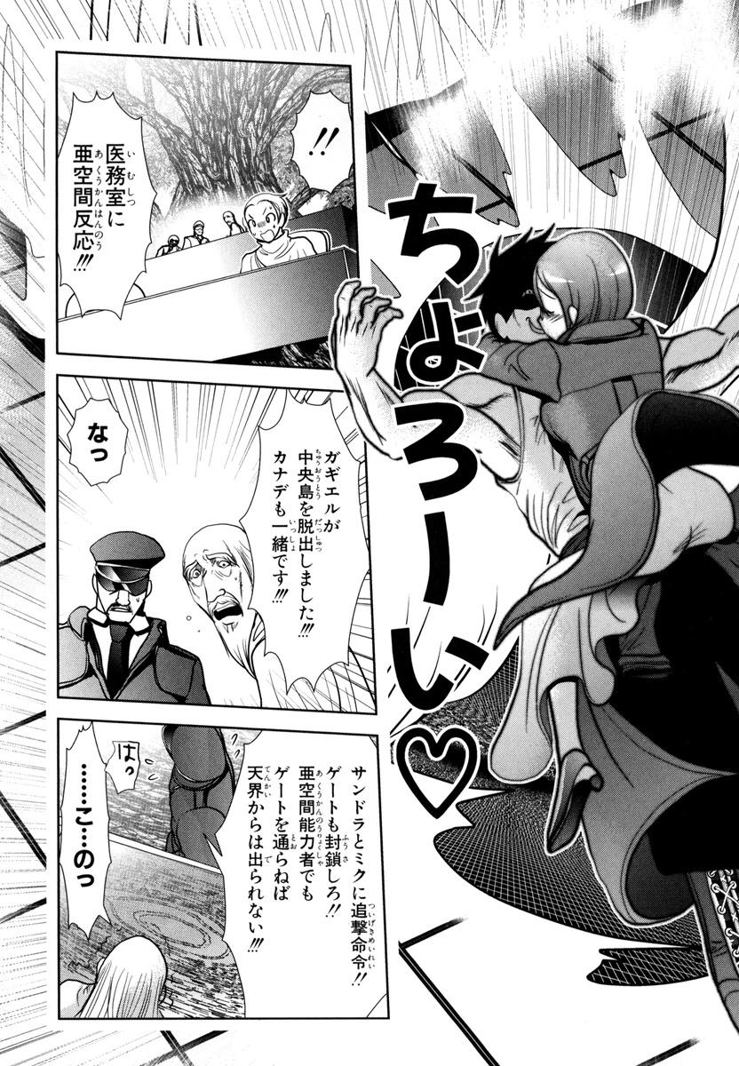 Mahou Shoujo Pretty Bell Chapter 48 29ページ