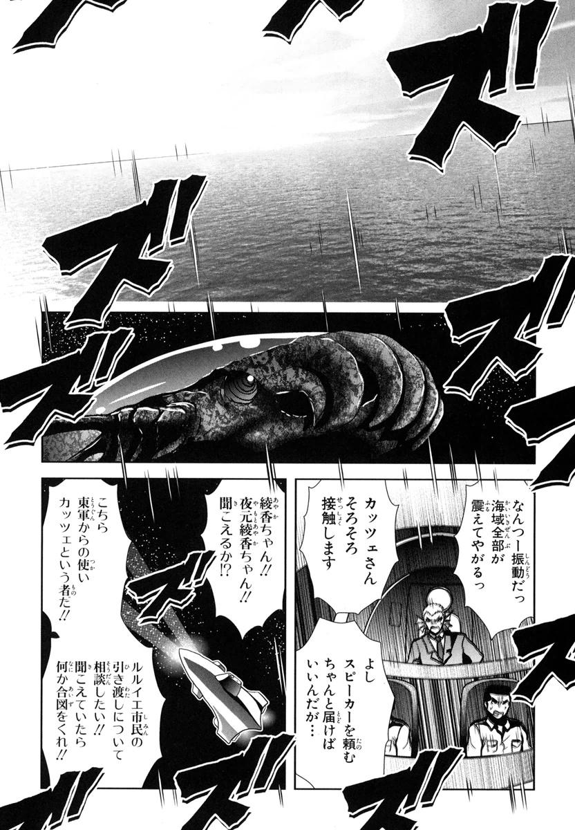 Mahou Shoujo Pretty Bell Chapter 48 4ページ