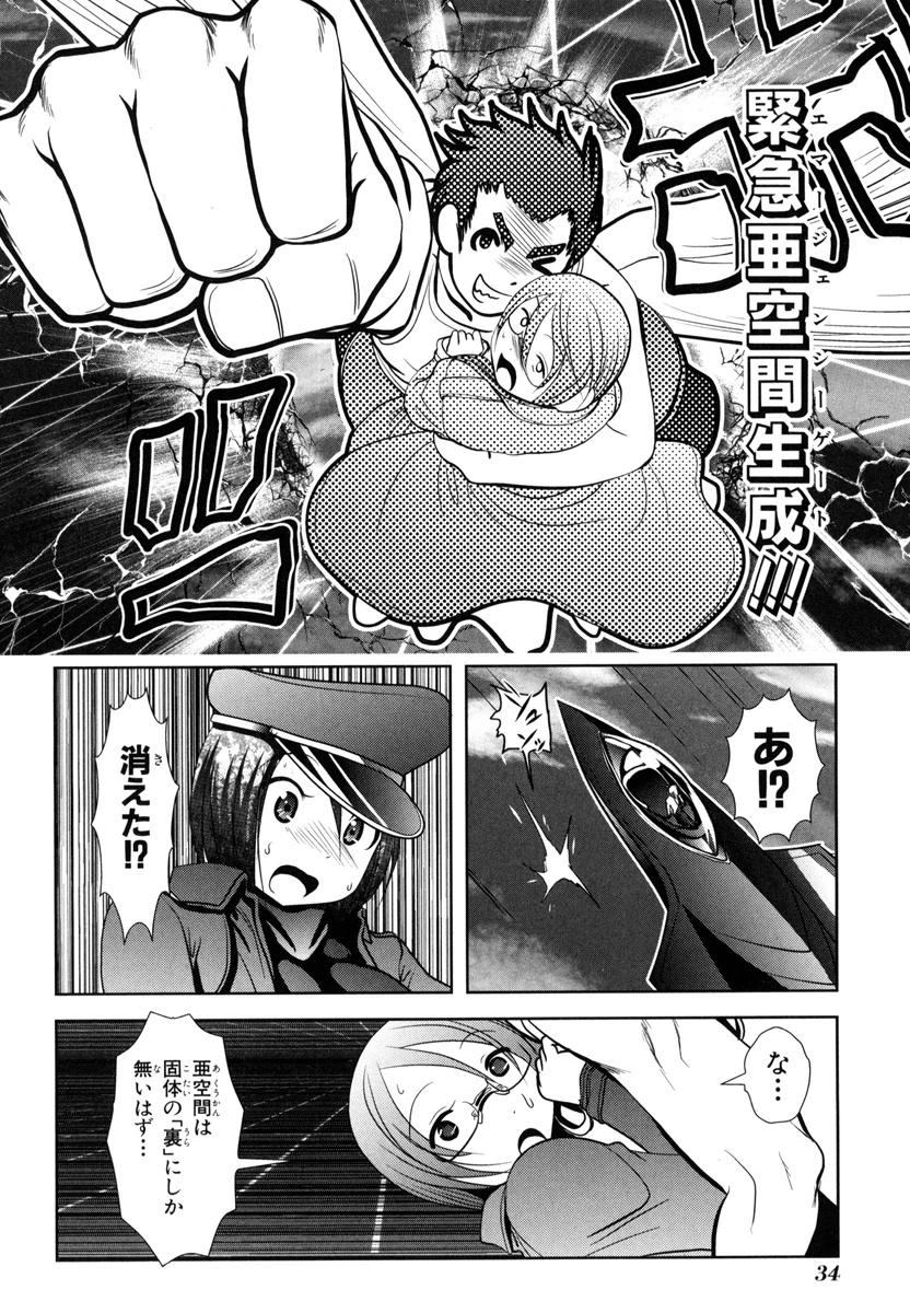 Mahou Shoujo Pretty Bell Chapter 48 32ページ