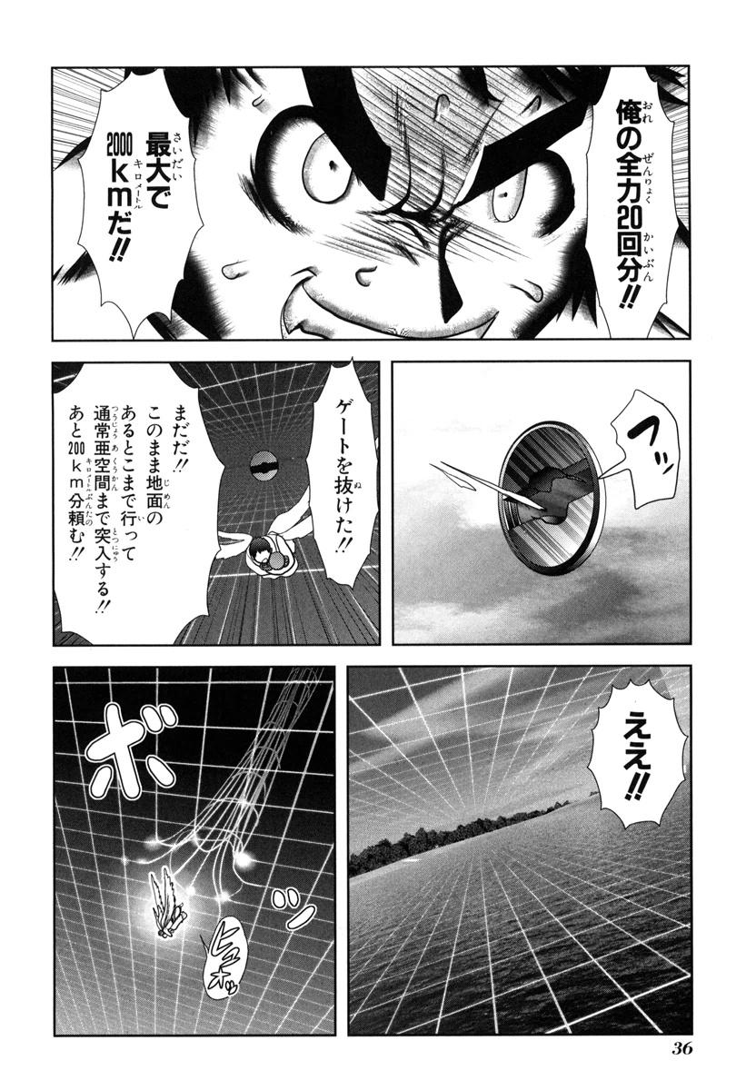 Mahou Shoujo Pretty Bell Chapter 48 34ページ