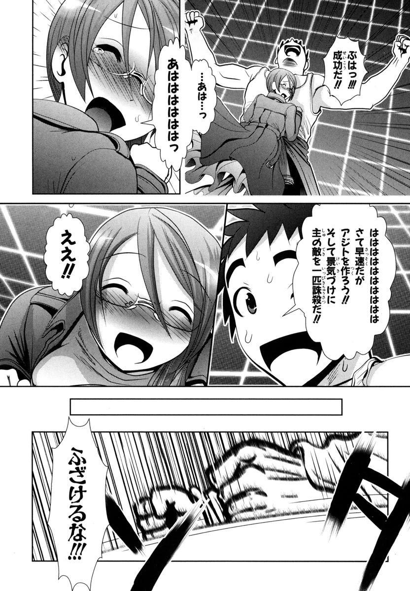 Mahou Shoujo Pretty Bell Chapter 48 35ページ