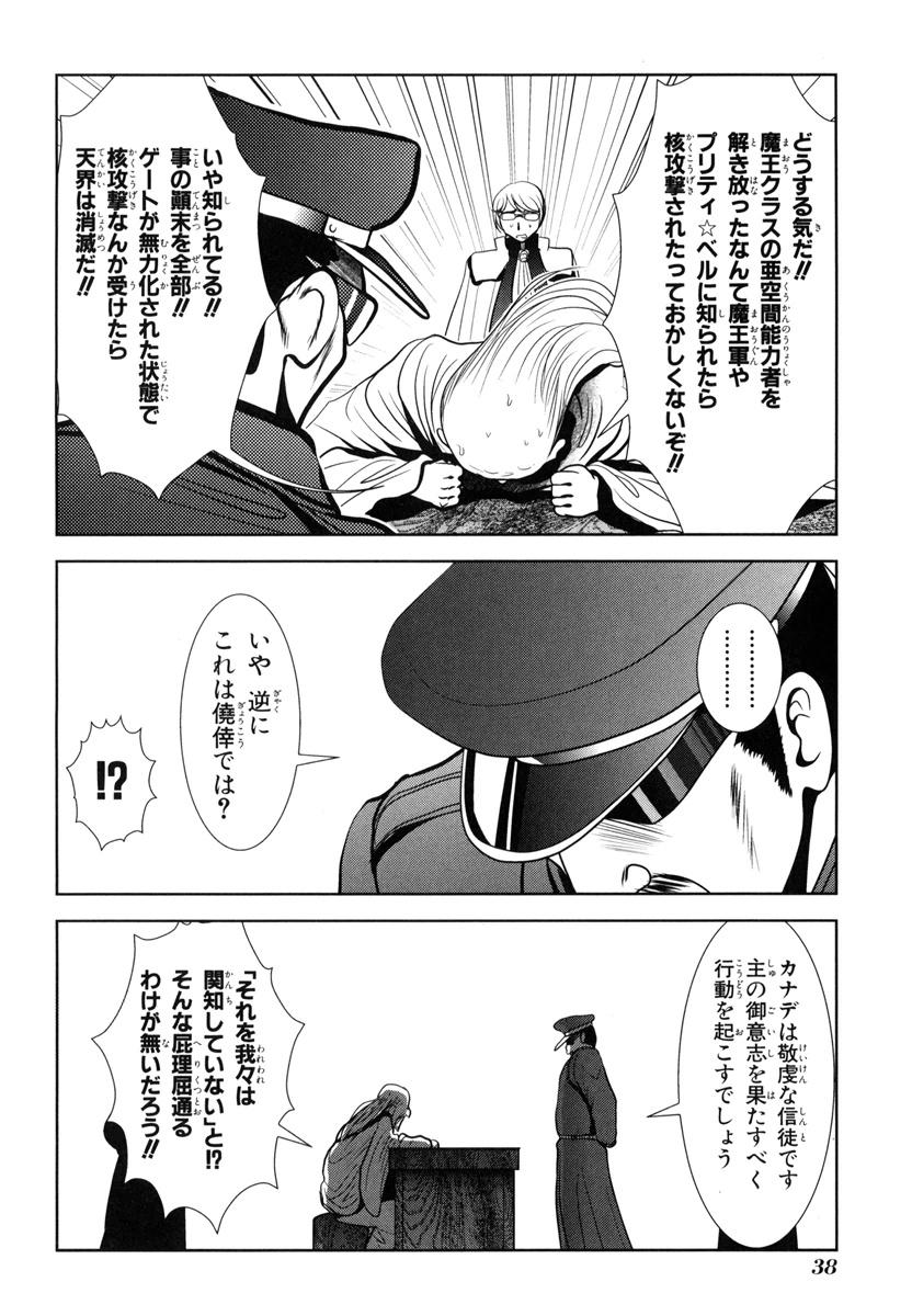Mahou Shoujo Pretty Bell Chapter 48 36ページ