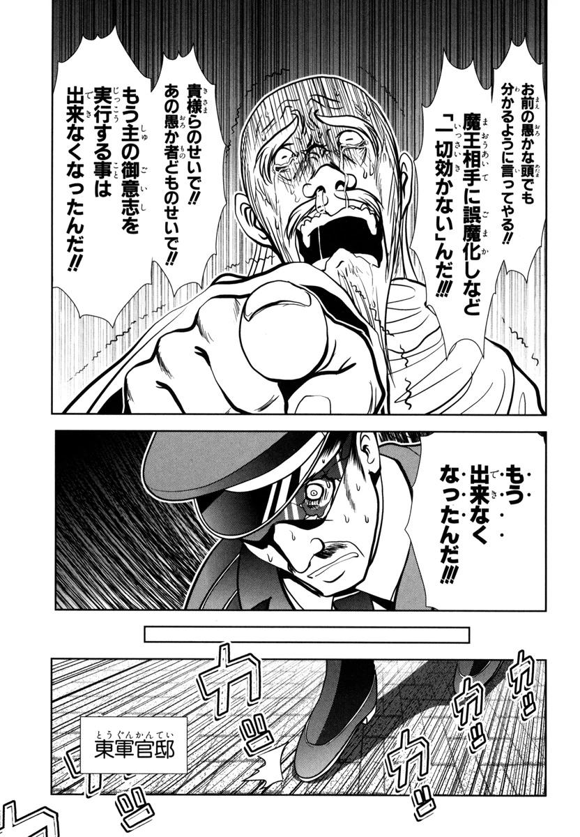 Mahou Shoujo Pretty Bell Chapter 48 39ページ