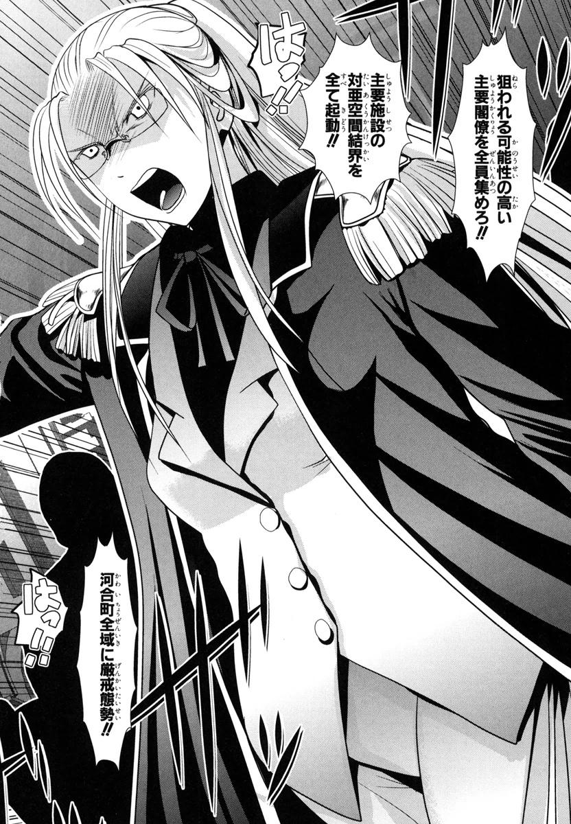 Mahou Shoujo Pretty Bell Chapter 48 40ページ