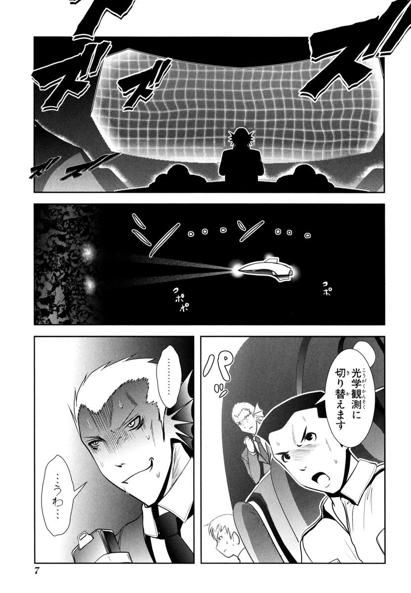 Mahou Shoujo Pretty Bell Chapter 48 5ページ