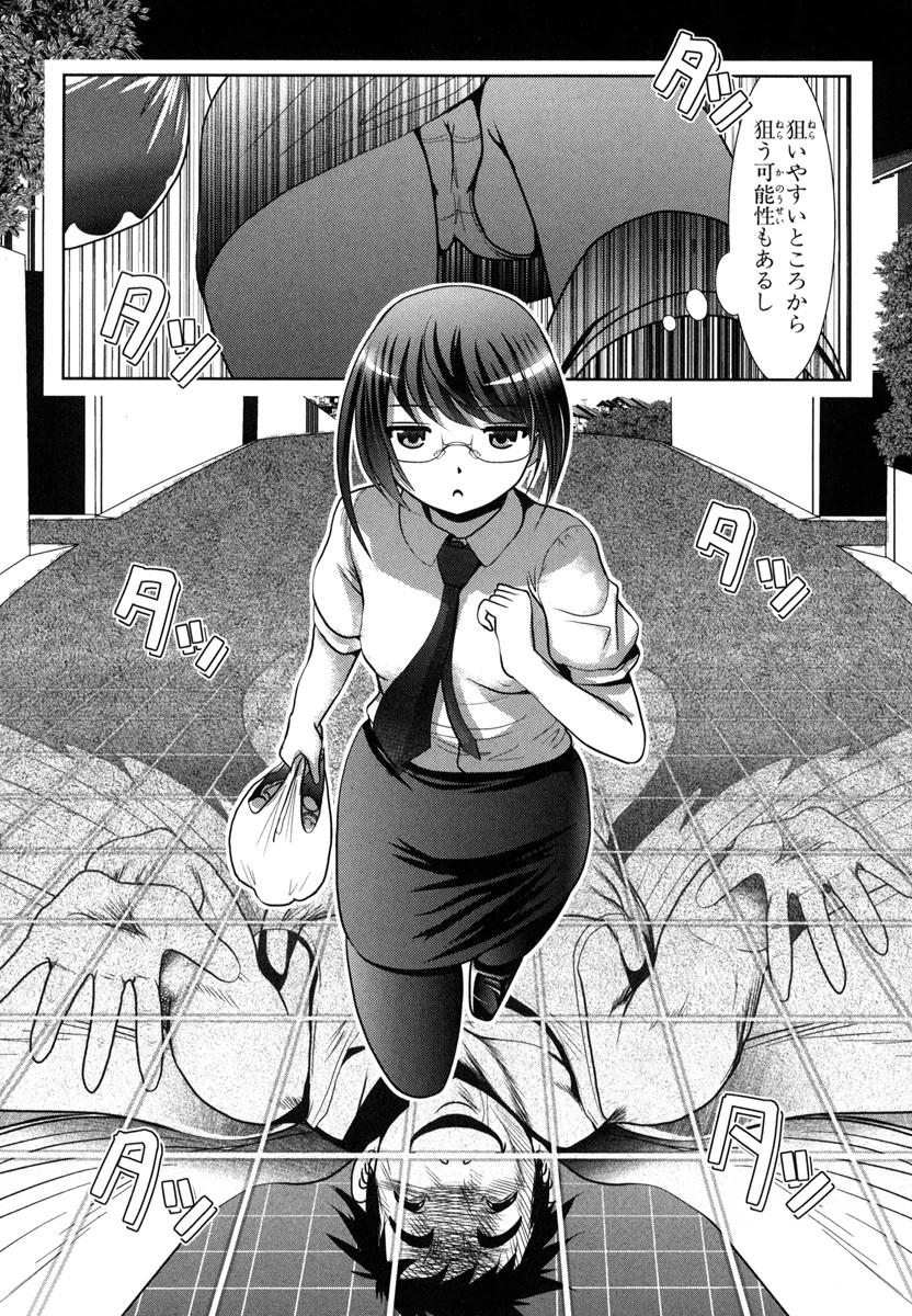 Mahou Shoujo Pretty Bell Chapter 48 42ページ