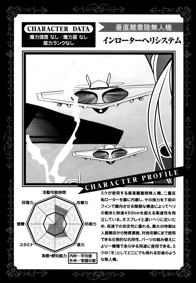 Mahou Shoujo Pretty Bell Chapter 48 43ページ