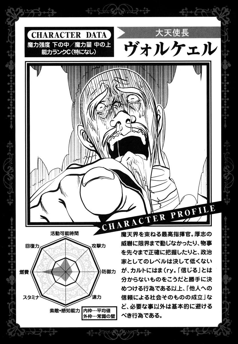 Mahou Shoujo Pretty Bell Chapter 48 44ページ