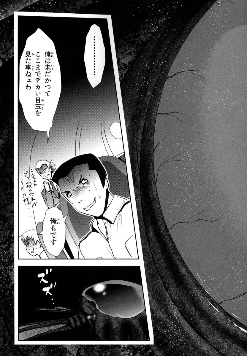 Mahou Shoujo Pretty Bell Chapter 48 7ページ