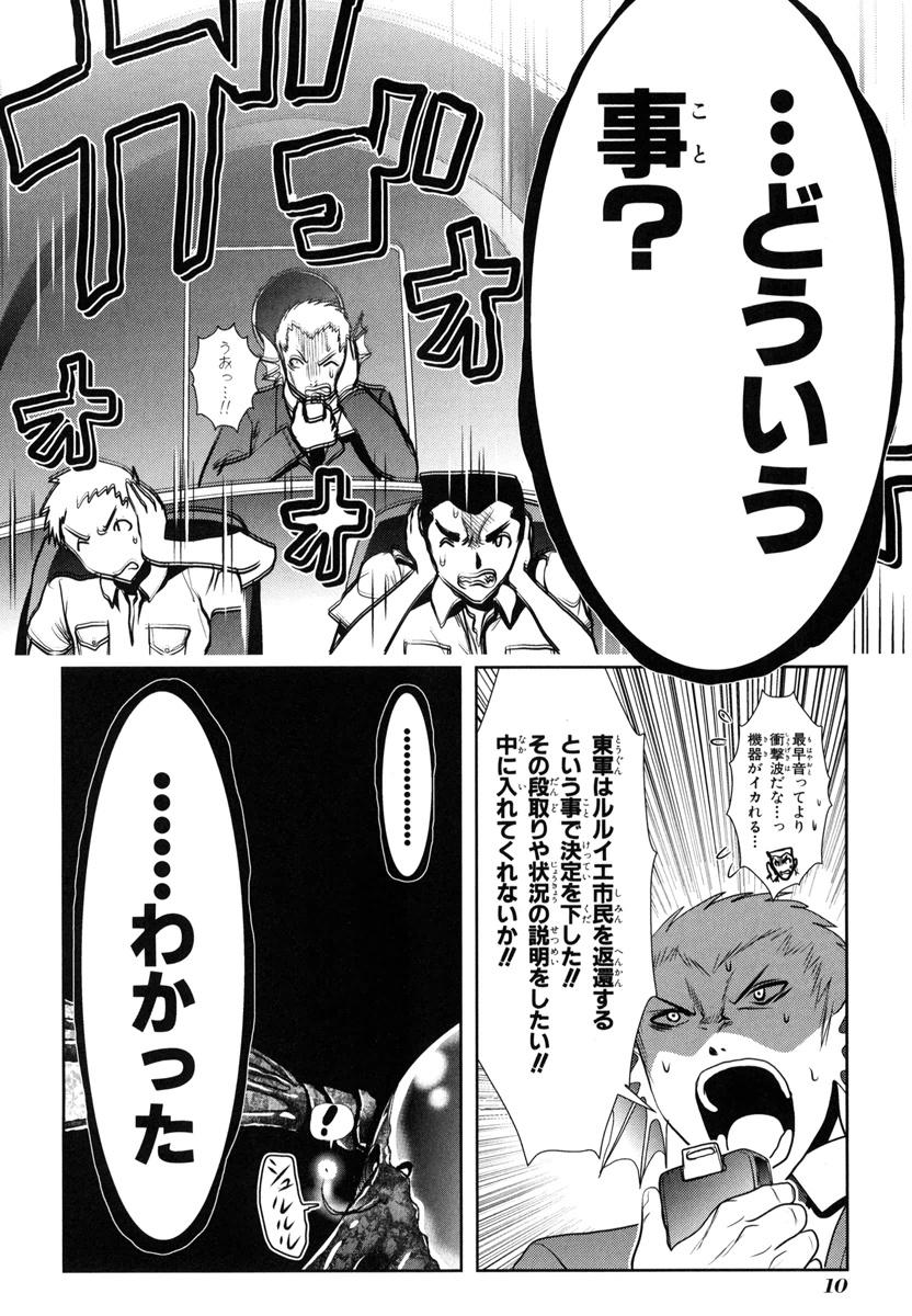 Mahou Shoujo Pretty Bell Chapter 48 8ページ