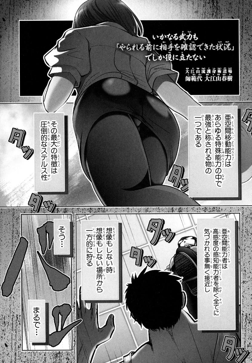 Mahou Shoujo Pretty Bell Chapter 49 1ページ
