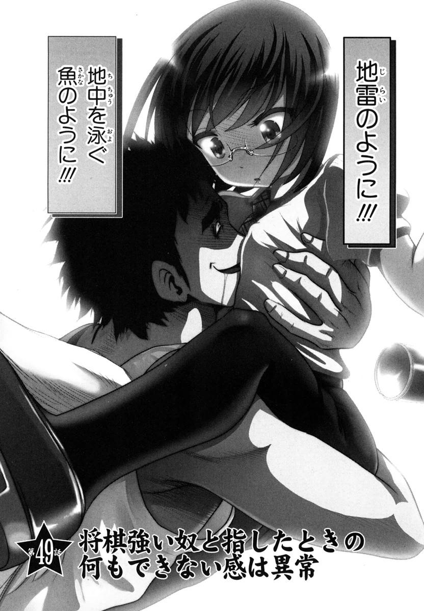 Mahou Shoujo Pretty Bell Chapter 49 2ページ