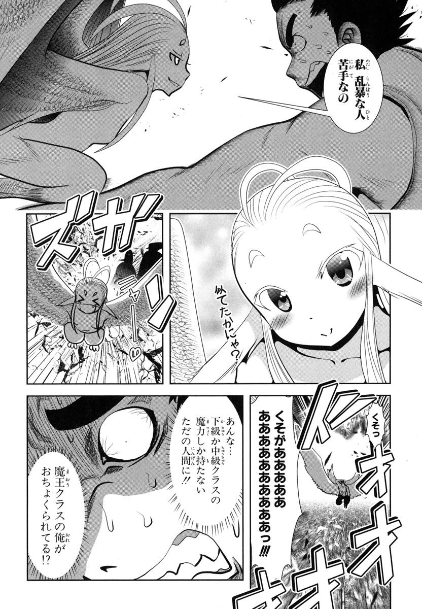 Mahou Shoujo Pretty Bell Chapter 49 12ページ