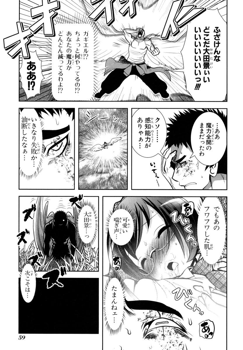 Mahou Shoujo Pretty Bell Chapter 49 13ページ