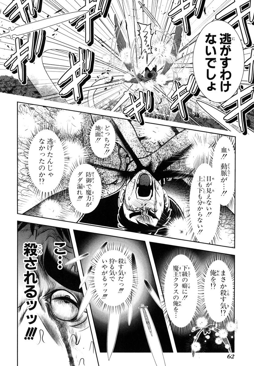Mahou Shoujo Pretty Bell Chapter 49 16ページ