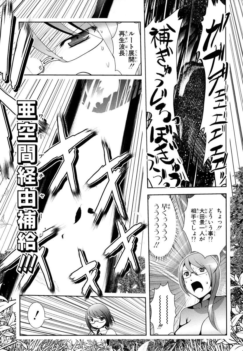 Mahou Shoujo Pretty Bell Chapter 49 17ページ