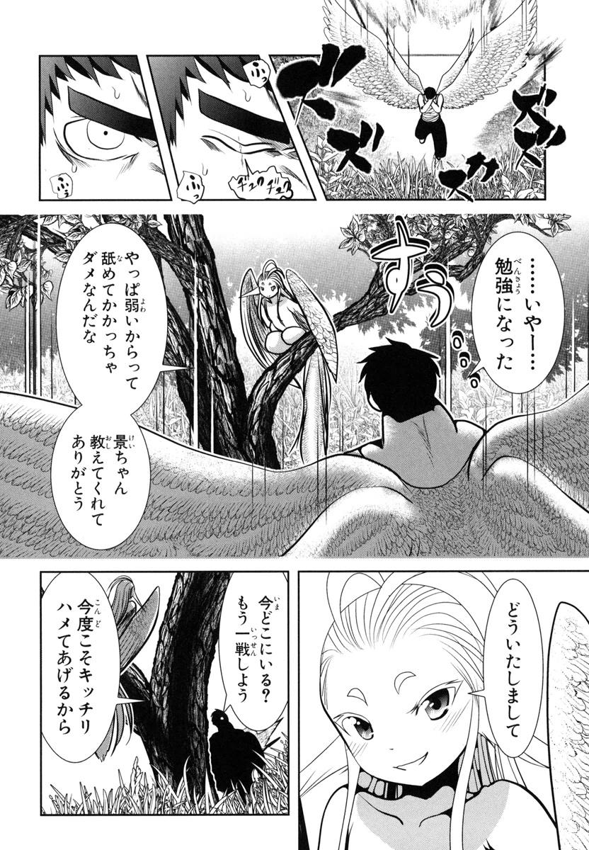 Mahou Shoujo Pretty Bell Chapter 49 18ページ