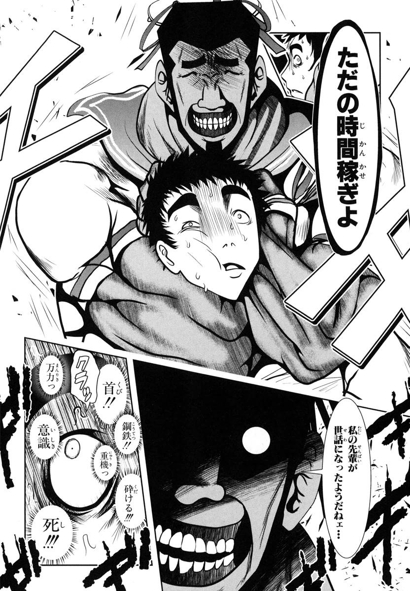 Mahou Shoujo Pretty Bell Chapter 49 22ページ