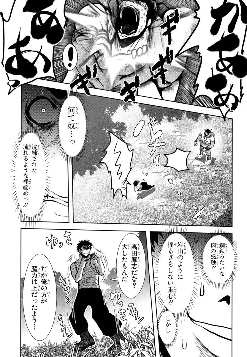 Mahou Shoujo Pretty Bell Chapter 49 23ページ