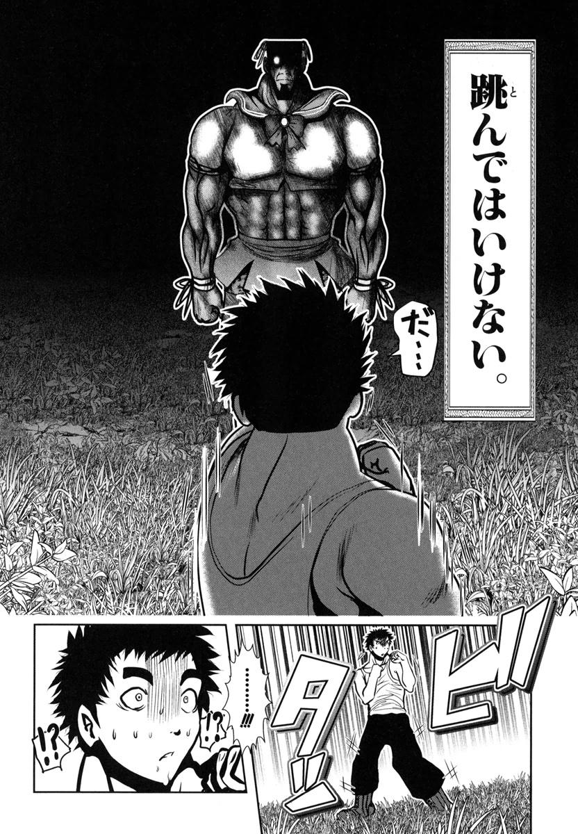 Mahou Shoujo Pretty Bell Chapter 49 24ページ