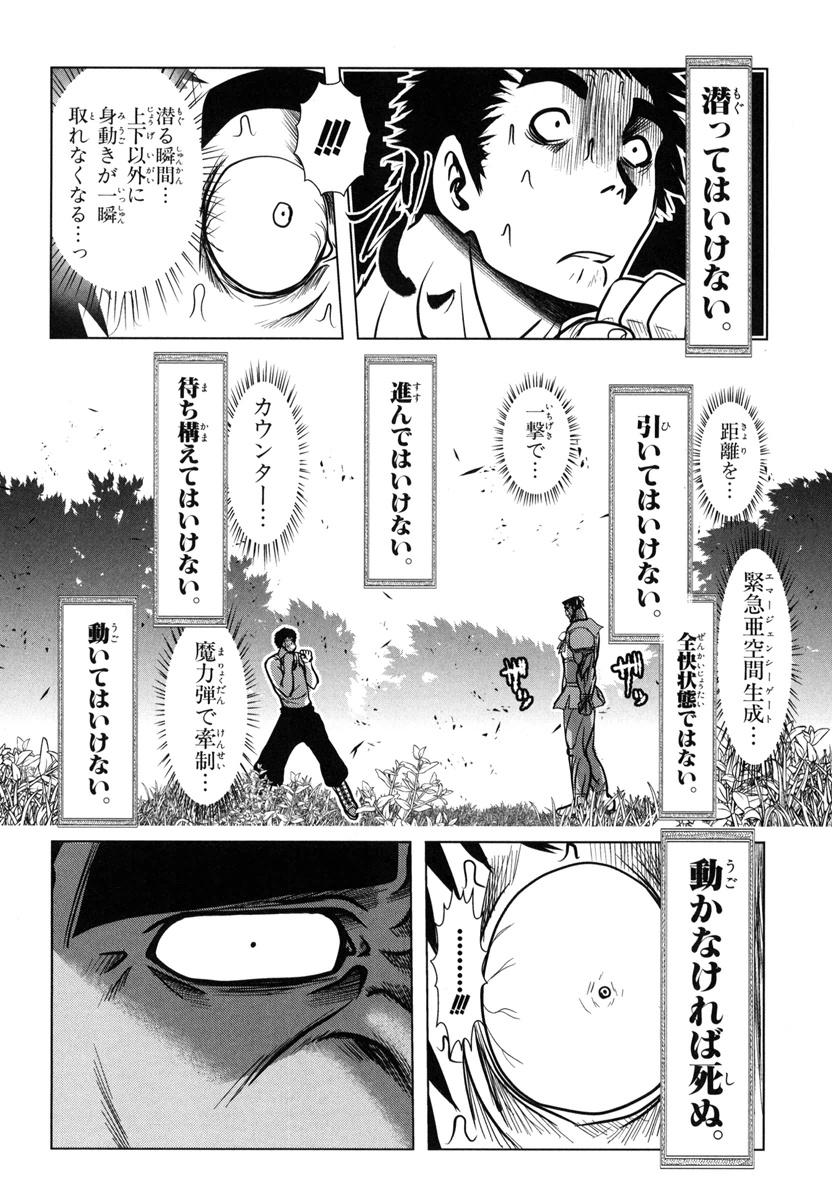 Mahou Shoujo Pretty Bell Chapter 49 26ページ