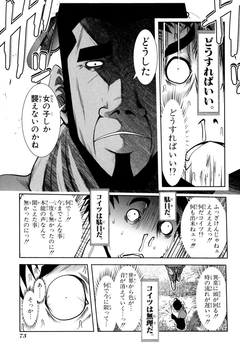 Mahou Shoujo Pretty Bell Chapter 49 27ページ