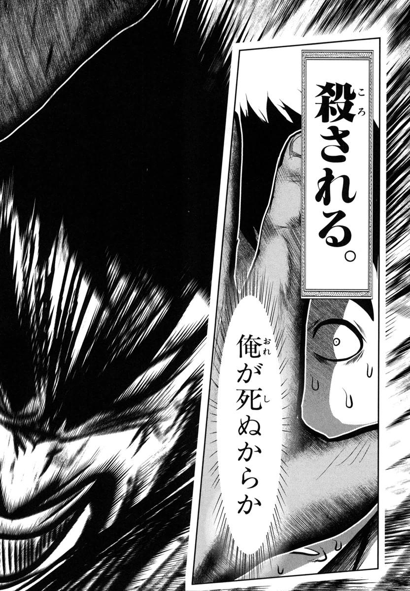 Mahou Shoujo Pretty Bell Chapter 49 30ページ