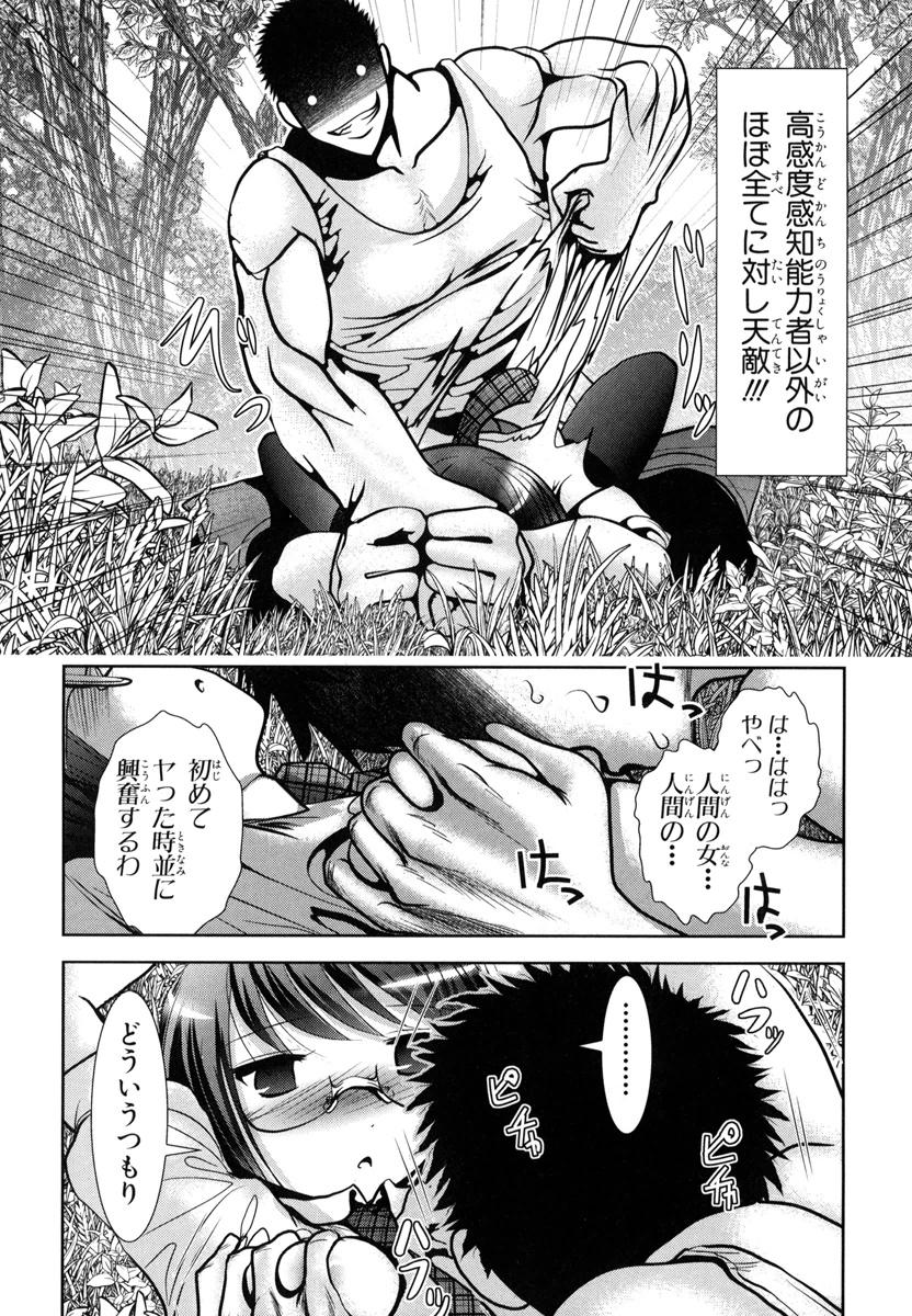 Mahou Shoujo Pretty Bell Chapter 49 4ページ